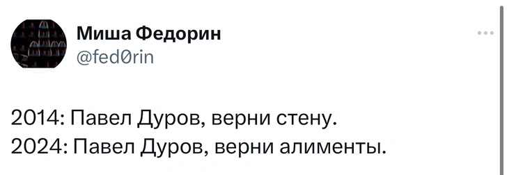 Источник: Соцсети