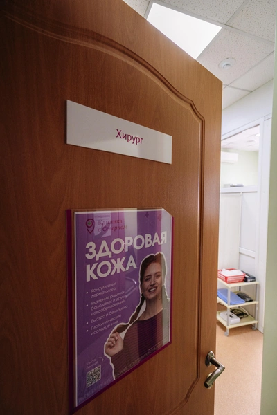 Источник: «Клиника в Северном»