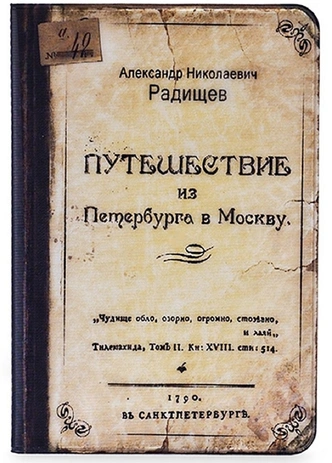 Литература под цензурой: 10 громких случаев запрета книг