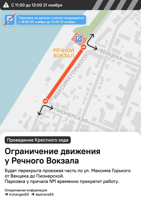 Источник: Департамент транспорта Самары