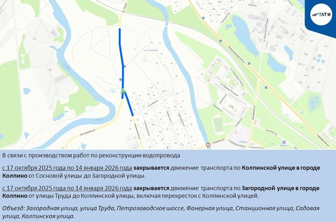 Школьную улицу перекроют до 2026 года, а проезд по Туристской ограничат до 2028-го | Источник: ГАТИ Петербурга