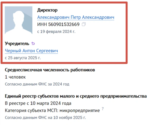 Данные о «ПромПереработке» | Источник: Checko.ru