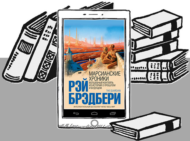 Король фантастики: 7 книг Рэя Брэдбери, которые должен прочесть каждый