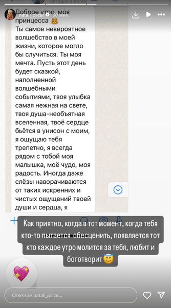 Муж «Миссис России» угрожает отправить ее в психушку и отобрать дочь