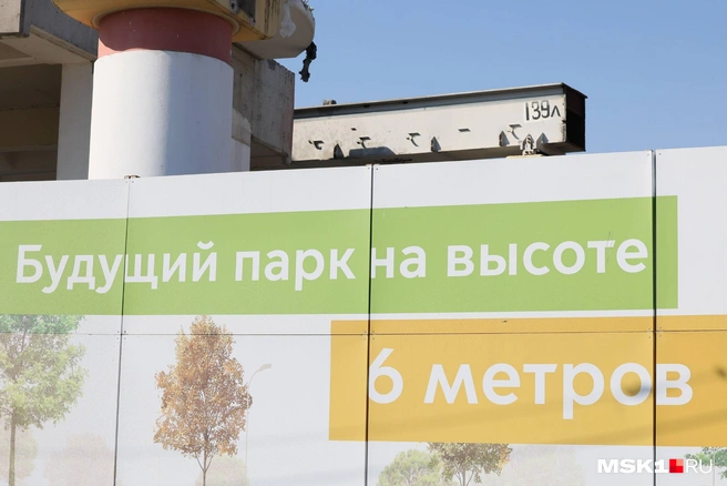 Здесь построят первый парк в России на шестиметровой высоте | Источник: Артём Устюжанин / MSK1.RU