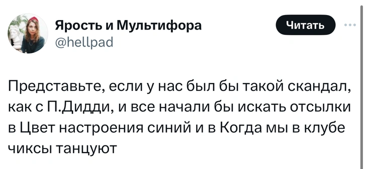 Лучшие шутки и мемы про секс-скандал с Пи Дидди