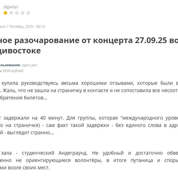 Источник: irecommend.ru