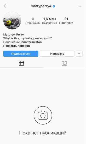 Все «Друзья» в сборе: Мэттью Перри зарегистрировался в Инстаграме (запрещенная в России экстремистская организация)