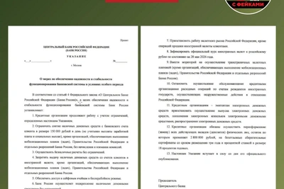 Жителей Воронежа пугают фальшивым документом о заморозке вкладов
