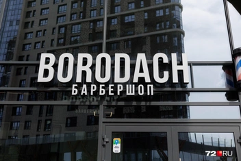 Какое интересное название на английском  | Источник: Ирина Шарова / 72.RU 