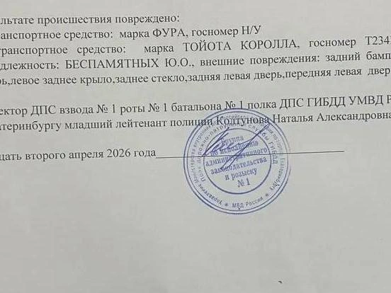 ДТП зафиксировано полицией, но водитель фуры не установлен | Источник: читатель E1.RU