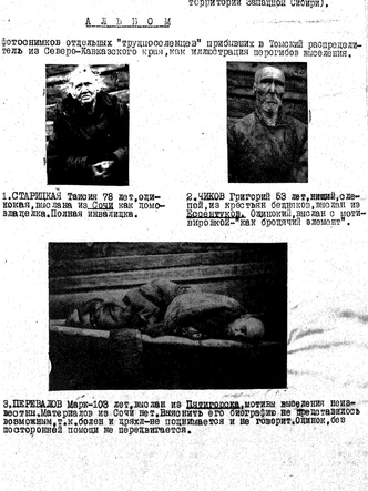 Назинская трагедия: самый жестокий эксперимент на острове людоедов в СССР