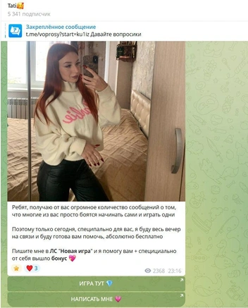 Источник: Tati / Telegram