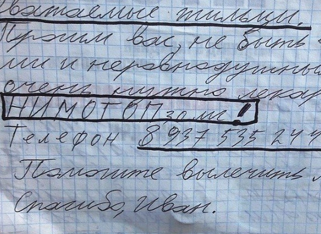 В Волгограде ребенок расклеил объявления с просьбой найти лекарство для мамы | ya62.ru