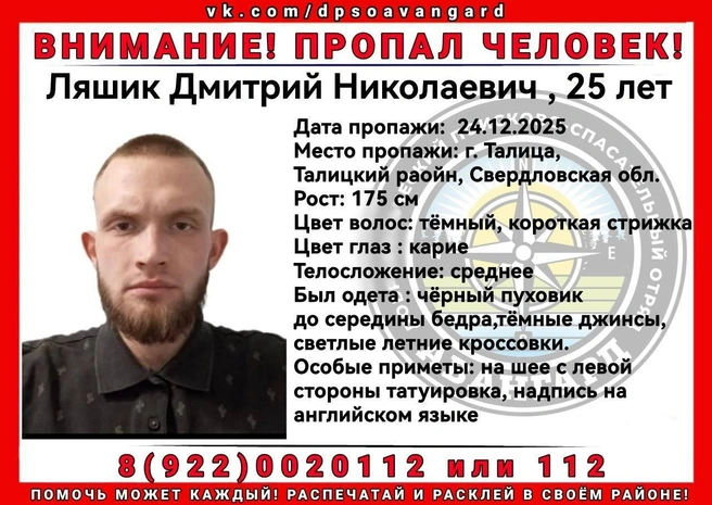 Ориентировка | Источник: поисковый отряд «Авангард»