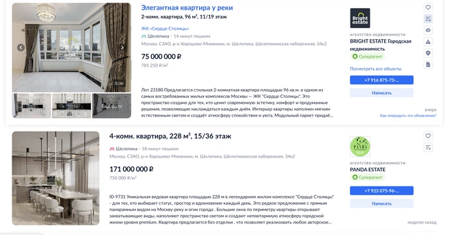 Источник: Сian.ru