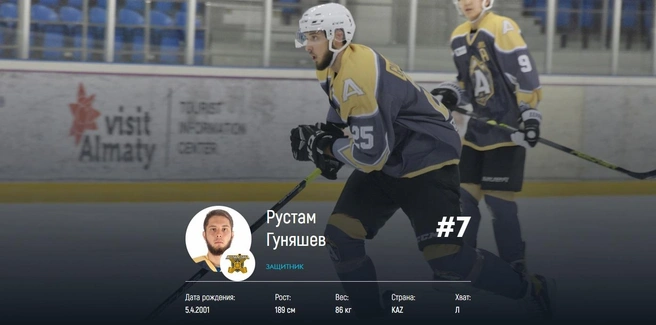 Рустам играл за молодежную хоккейную команду Алматы, в его профиле «ВКонтакте» в качестве места работы указана Континентальная хоккейная лига | Источник: jas.ligasy.kz