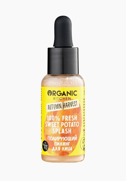 Пилинг для лица Organic Kitchen Autumn Harvest / полирующий 100% Fresh Sweet Potato Splash