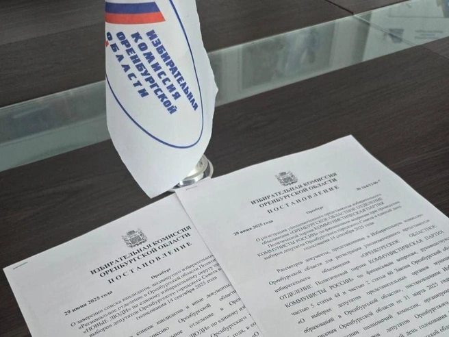 Закончился этап выдвижения на должность губернатора Оренбургской области | Источник: Избирком Оренбургской области / T.me