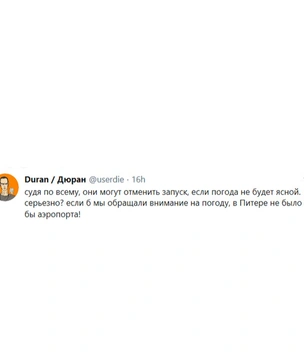 Лучшие шутки об отмене запуска пилотируемого корабля Илона Маска