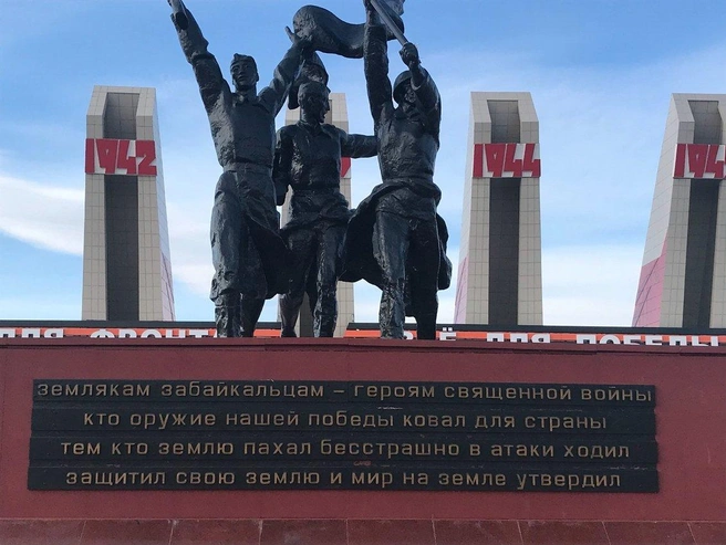 Источник: ИА "Чита.Ру"