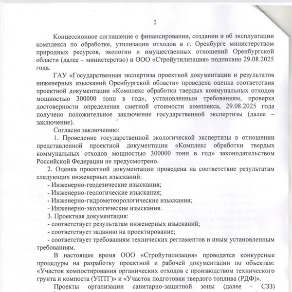 Источник: Депутат Батурин / t.me