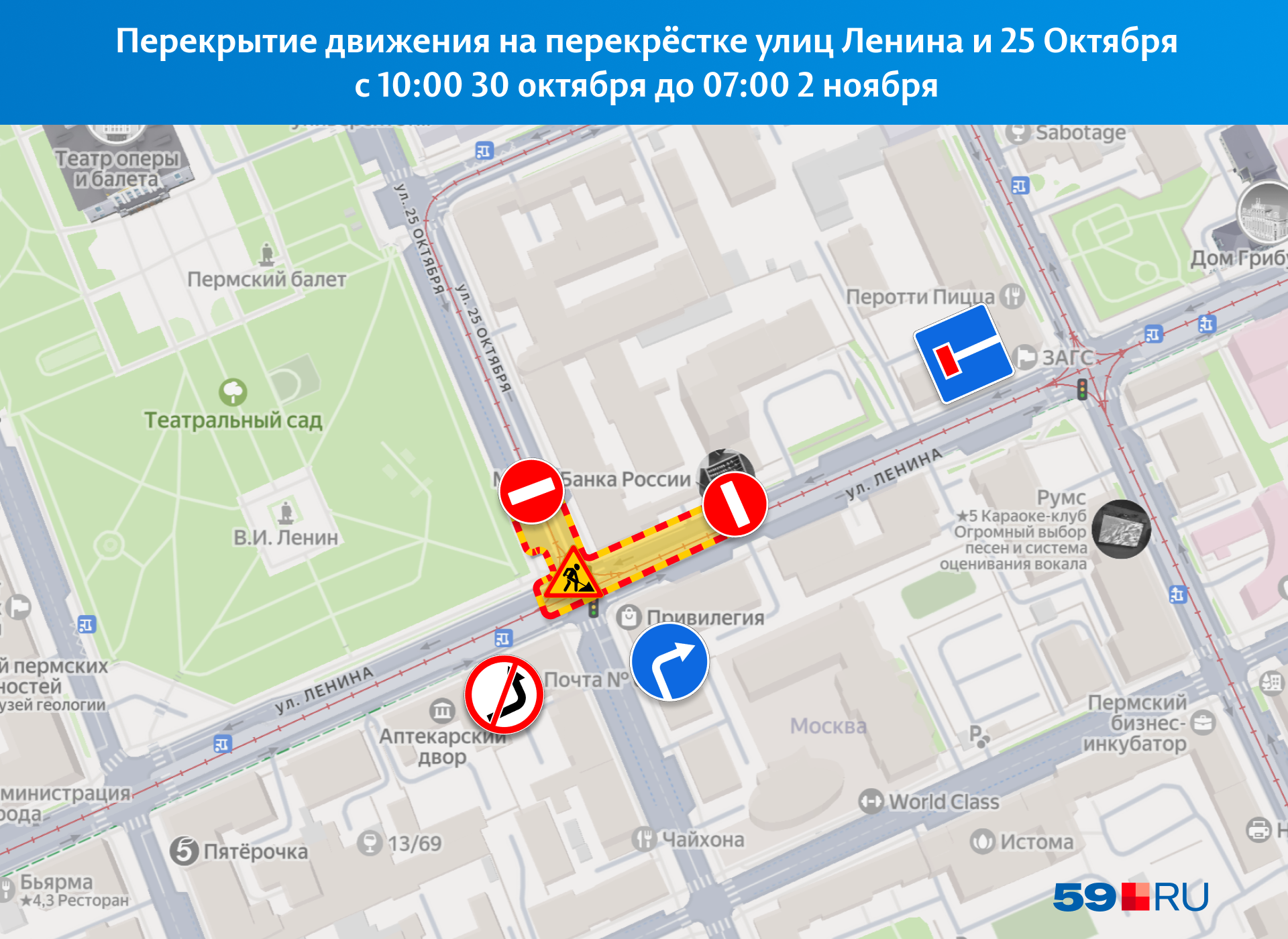 В центре Перми частично закрыли перекрёсток на улице Ленина — почему и на какой срок