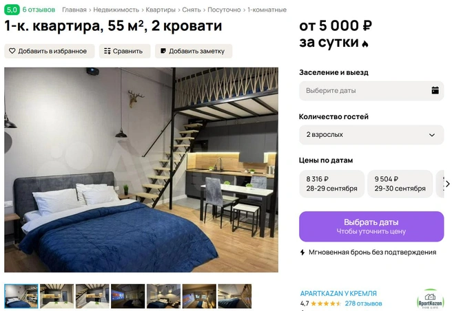 Источник: Avito