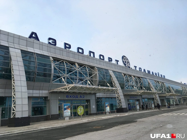 Старое здание аэропорта | Источник: Андрей Бирюков / UFA1.RU