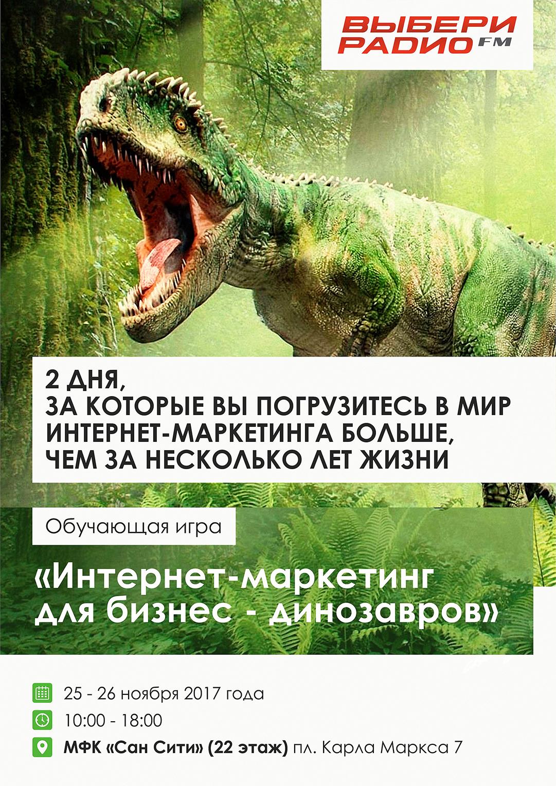 У бизнесменов появится ещё одна возможность посетить игровой тренинг в  ноябре - 26 октября 2017 - НГС.ру