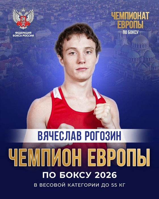 Четвертое золото и еще четыре финала впереди. Российские боксеры разрывают на чемпионате Европы | Источник: Федерация бокса России