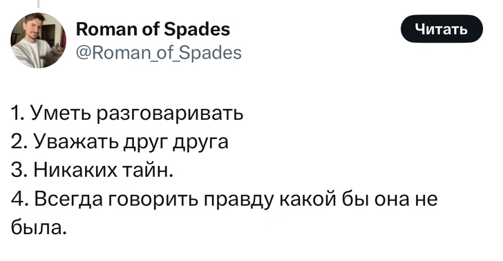 В «Твиттере» опытные мужчины делятся советами по отношениям