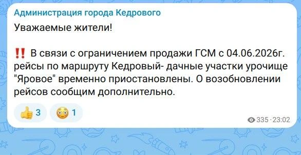 Источник: администрация города Кедрового