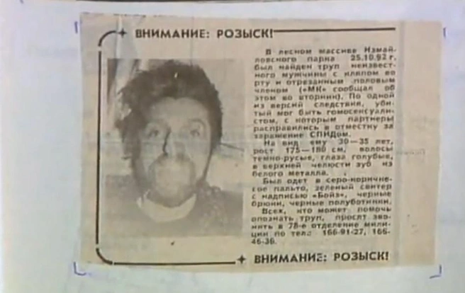 Болдина также объявили в розыск, но нашли уже тело | Источник: «Криминальная Россия» НТВ / YouTube.com