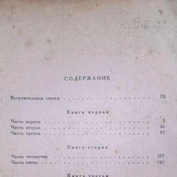 Источник: «Авито»