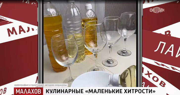 Украшения на стол, хорошее растительное масло и витаминный коктейль: блогеры раскрыли секреты Малахову
