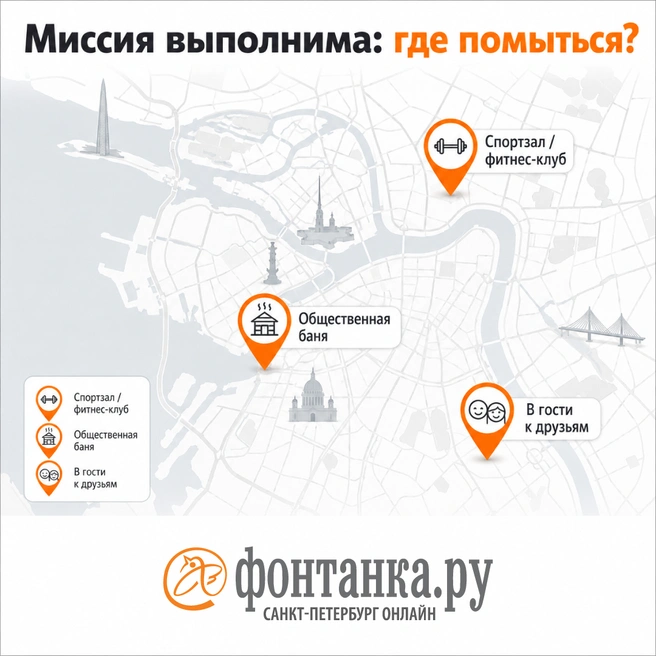 Где помыться во время отключения горячей воды в Петербурге | Источник: «Фонтанка.ру»