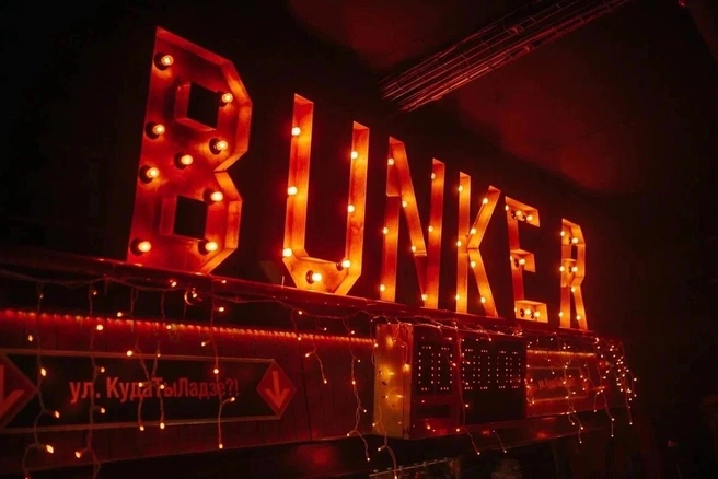 31 мая клуб отметим последний день рождения | Источник: Bunker / ВК