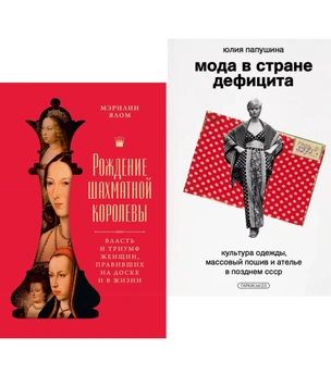 Ферзи, бабочки, какао и самураи: топ книжных новинок июля