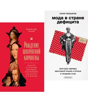 Ферзи, бабочки, какао и самураи: топ книжных новинок июля