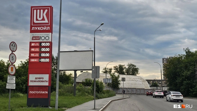 «Лукойл» на улице Стрелочников сейчас не работает | Источник: Читатель E1.RU