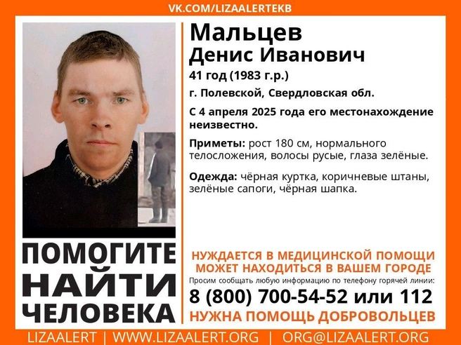 Посмотрите внимательно особые приметы Дениса. Вдруг вы встретите его | Источник: «ЛизаАлерт»