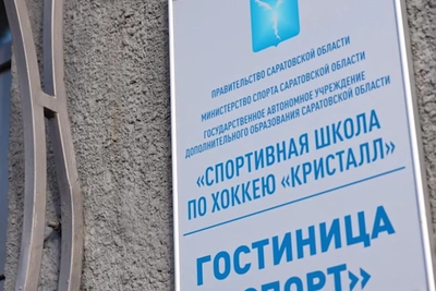 В Саратове реставрируют гостиницу «Спорт» после критики