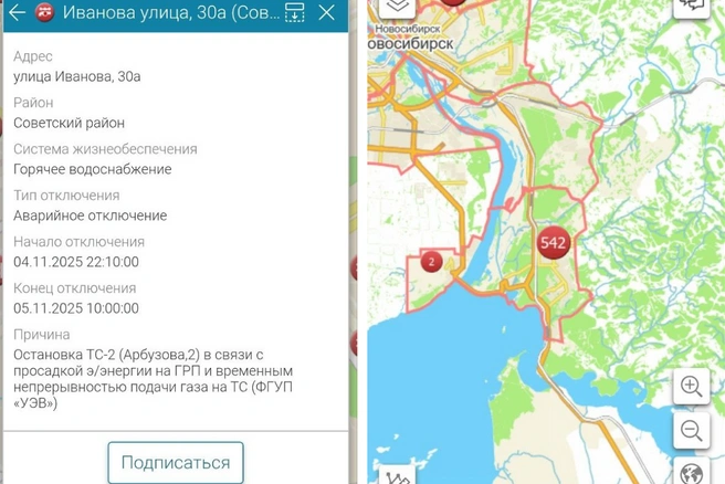 Причиной оказалась авария  | Источник: 051