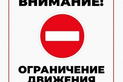 Временное ограничение движения в микрорайоне Спутник 22–24 мая