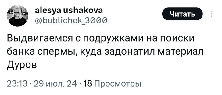 «Папа, верни стену»: 10 мемов на главную новость про Павла Дурова