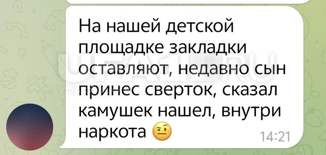 Следите за детьми | Источник: UFA1.RU