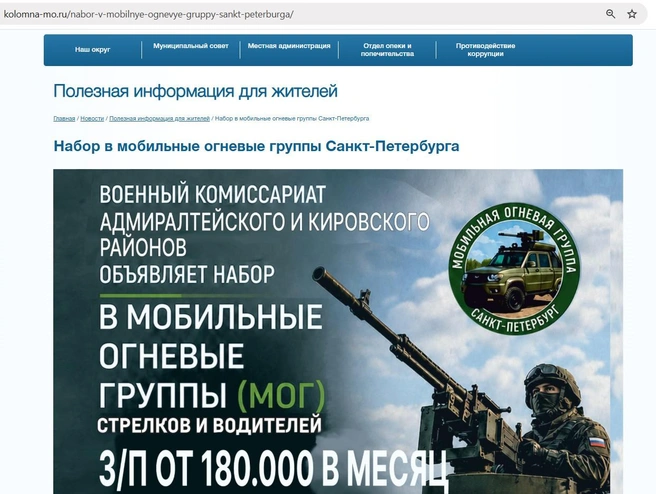 Источник: скриншот с сайта kolomna-mo.ru