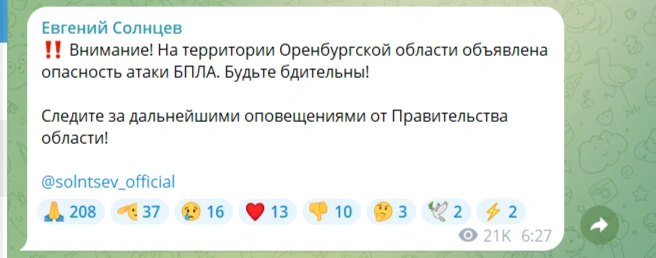 Источник: Евгений Солнцев / t.me