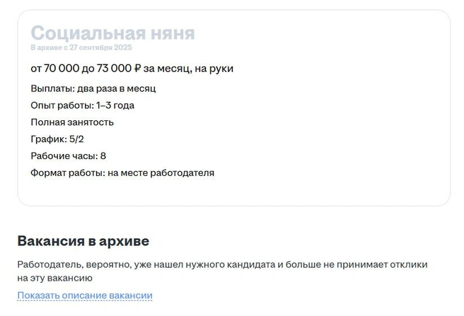 Источник: скриншот с сайта размещения объявлений